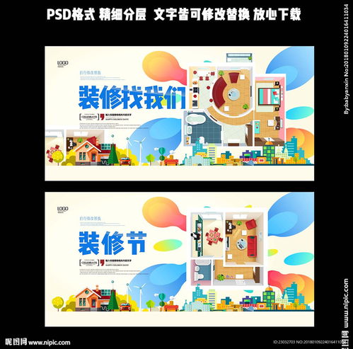 裝修廣告設(shè)計(jì)圖片 如何打造引人注目的視覺(jué)營(yíng)銷利器