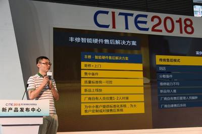 順豐豐修亮相CEE 2018 八大ISO 9001認證工廠領跑3C售后行業