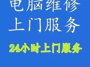 58到家 便捷專業的計算機維修服務
