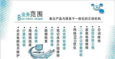 廣州越秀區小北電腦維修 專業快速上門服務，一站式解決企業電腦問題